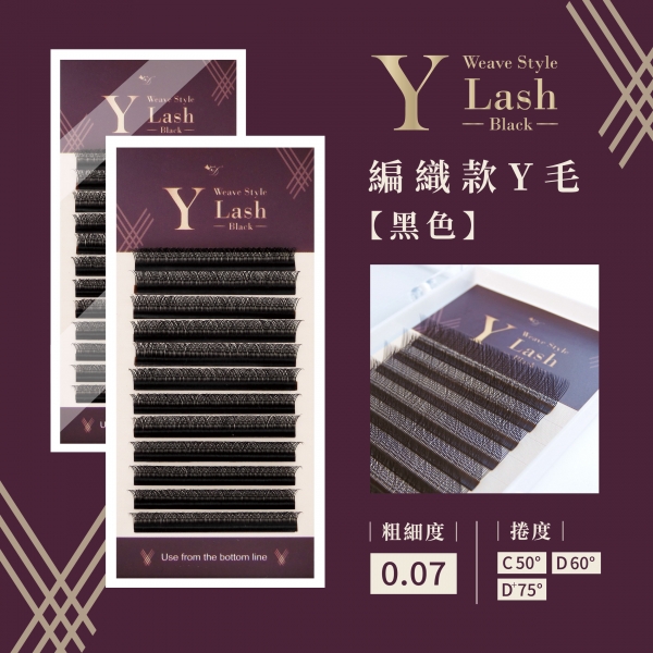 編織款Y毛-0.07-黑色