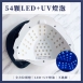 UV抗磨外殼-觸控式感應美甲燈-168W/54顆燈泡 LED+UV混燈