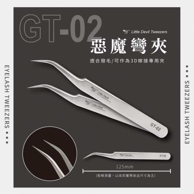 GT-02惡魔彎夾 1