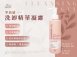 小惡魔 - 零油感洗卸精華凝露