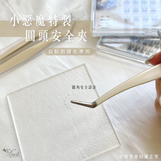 小惡魔免膠自黏假睫毛 (現貨)小紅書熱款 免膠 免卸 免膠水