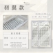L毛 羽翼款 塔尖款