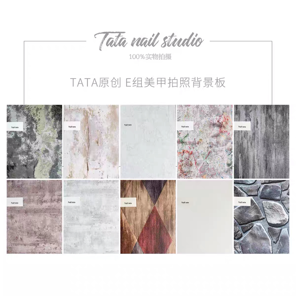 Tata原創美甲拍照背景板/E系列