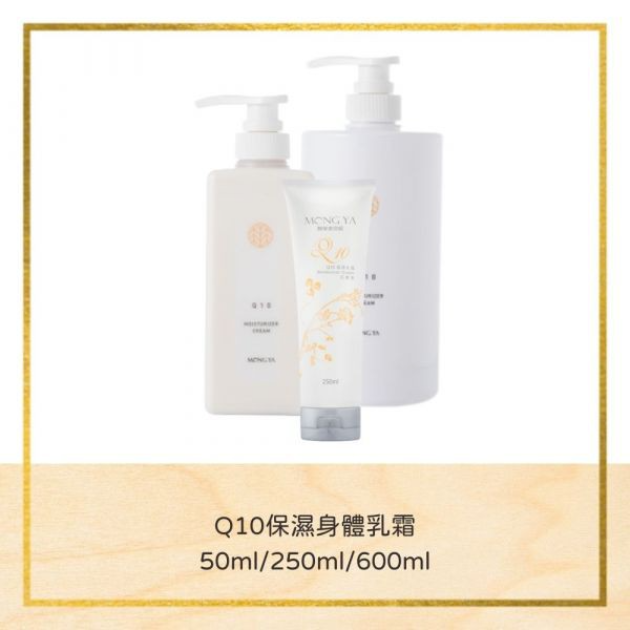 孟亞 台中經銷商】 Q10保濕身體乳霜 600ml/1000ml (保濕身體乳)