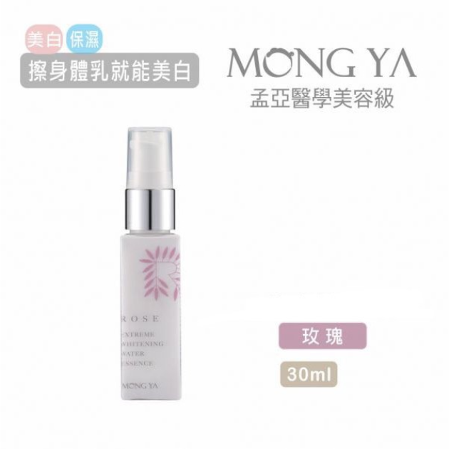 【孟亞 台中經銷商】美C高效保濕菁華乳 30ml/120ml (保濕 美白 身體乳 秋冬 滋潤)