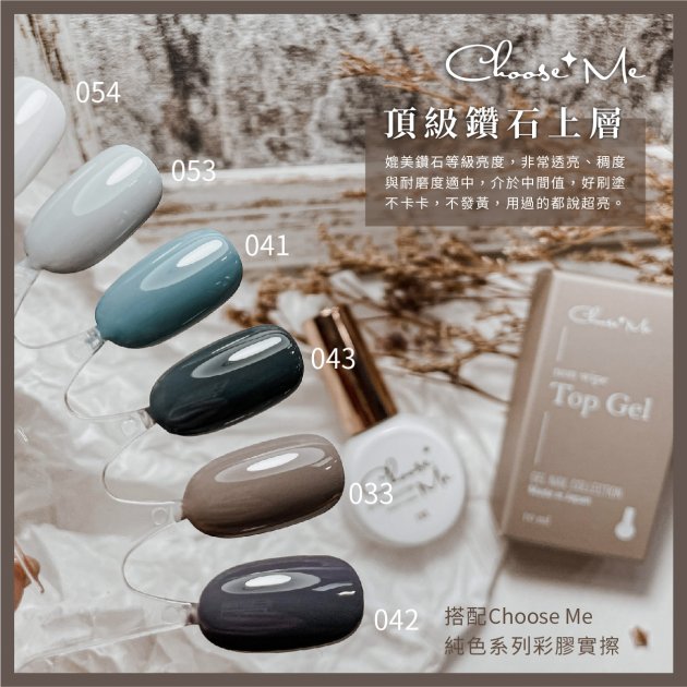頂級鑽石上層膠 / 10g 2