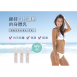 【孟亞 台中經銷商】極緻亮白水凝乳 30ml/120ml (美白 身體乳 乳液 春夏版)