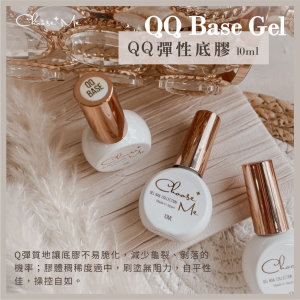 QQ牢固底膠 / 10g