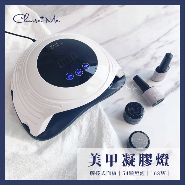 UV抗磨外殼-觸控式感應美甲燈-168W/54顆燈泡 LED+UV混燈