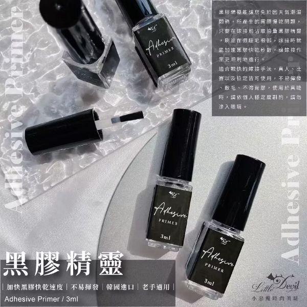 黑膠精靈